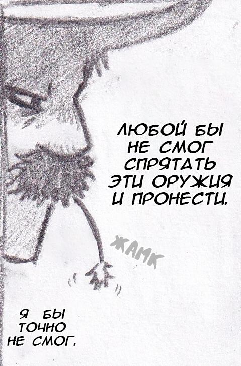 Манга Колизей Заключенных - Глава 35 Страница 7