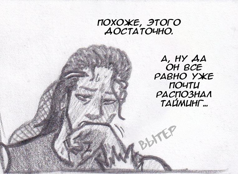 Манга Колизей Заключенных - Глава 35 Страница 92