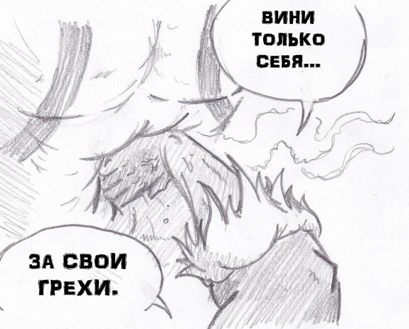 Манга Колизей Заключенных - Глава 35 Страница 112
