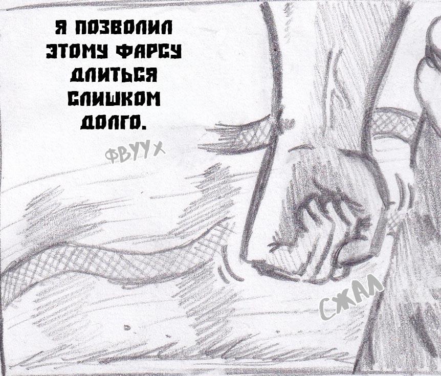 Манга Колизей Заключенных - Глава 35 Страница 69