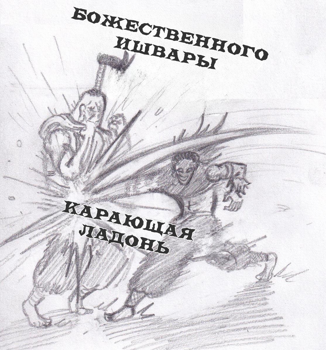 Манга Колизей Заключенных - Глава 35 Страница 111