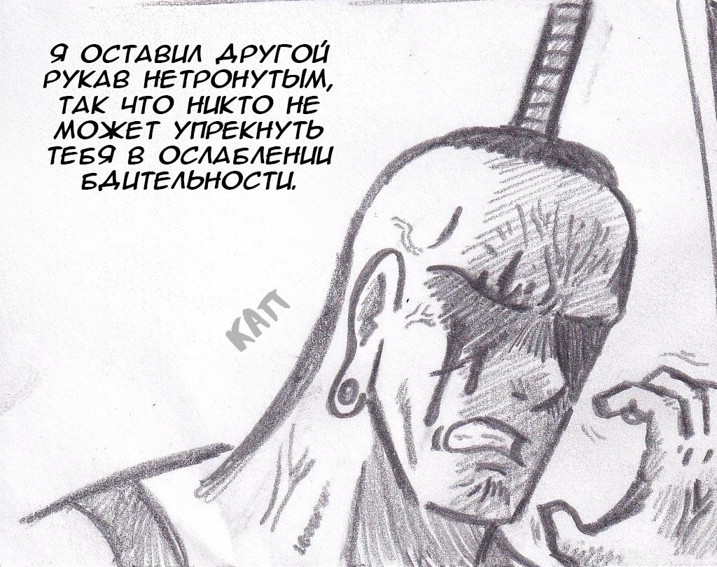 Манга Колизей Заключенных - Глава 35 Страница 55