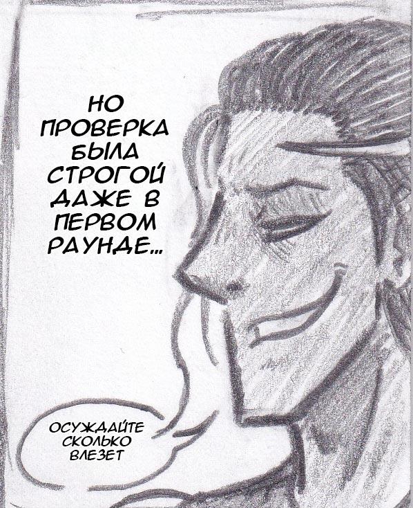 Манга Колизей Заключенных - Глава 35 Страница 6