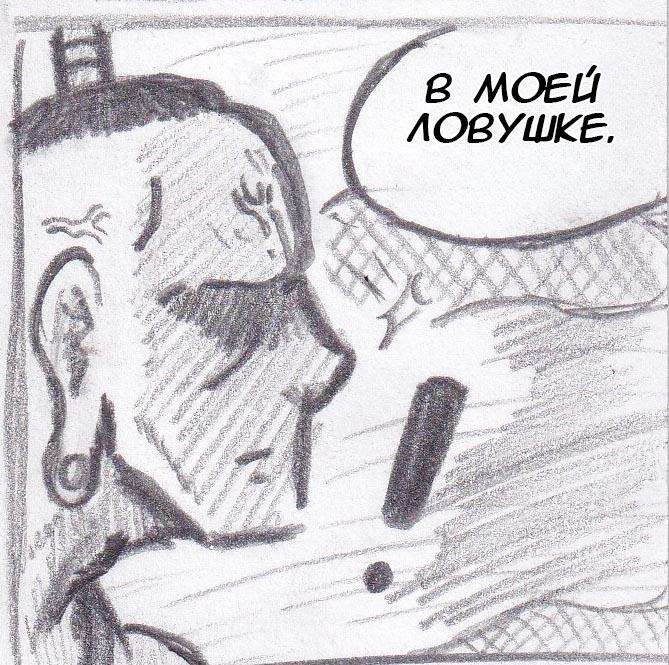 Манга Колизей Заключенных - Глава 35 Страница 23