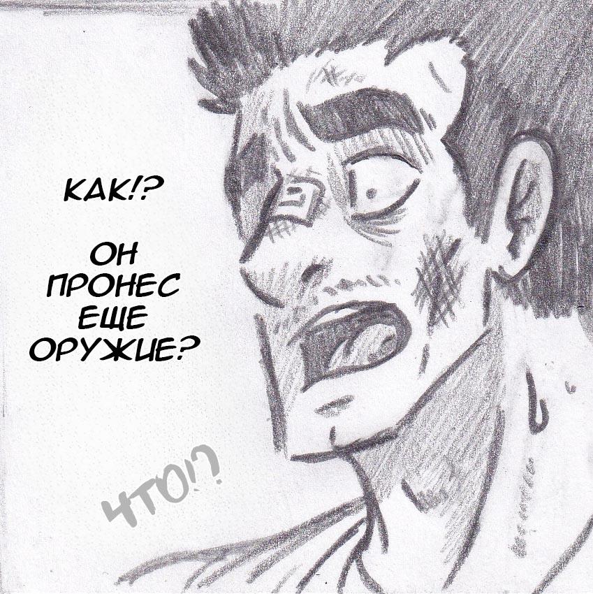 Манга Колизей Заключенных - Глава 35 Страница 51