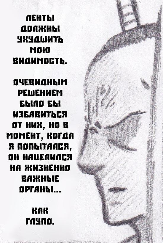 Манга Колизей Заключенных - Глава 35 Страница 36