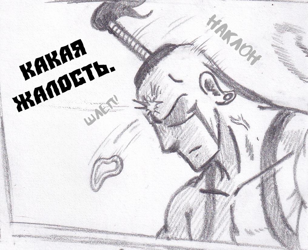Манга Колизей Заключенных - Глава 35 Страница 107