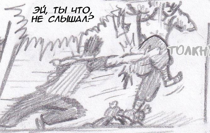 Манга Колизей Заключенных - Глава 35 Страница 158