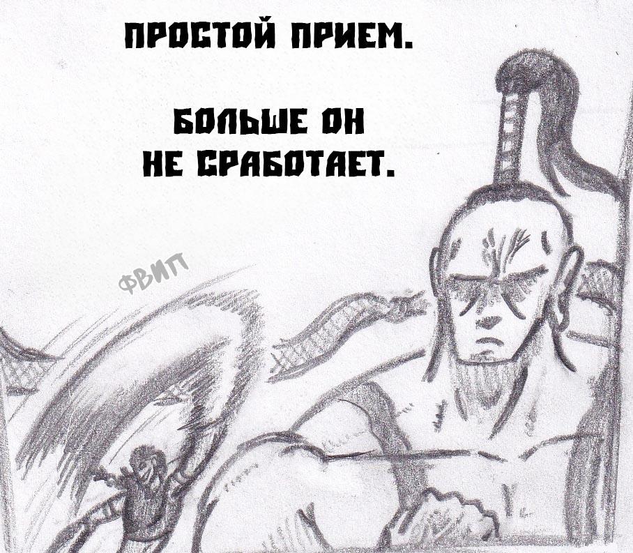 Манга Колизей Заключенных - Глава 35 Страница 48