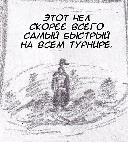 Манга Колизей Заключенных - Глава 35 Страница 18