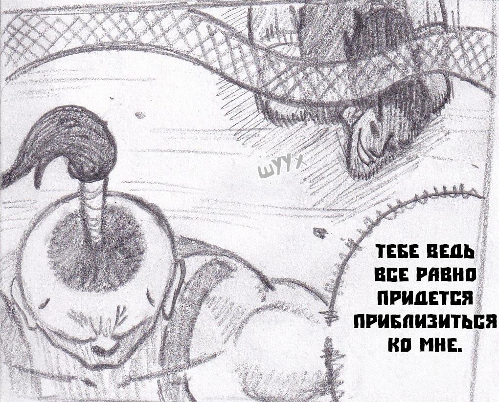 Манга Колизей Заключенных - Глава 35 Страница 37