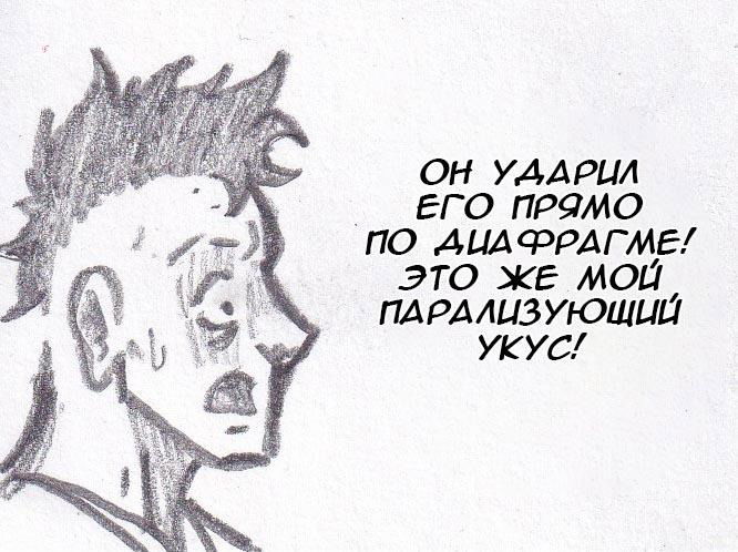 Манга Колизей Заключенных - Глава 35 Страница 114