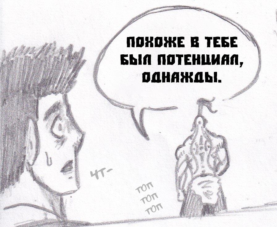 Манга Колизей Заключенных - Глава 35 Страница 168