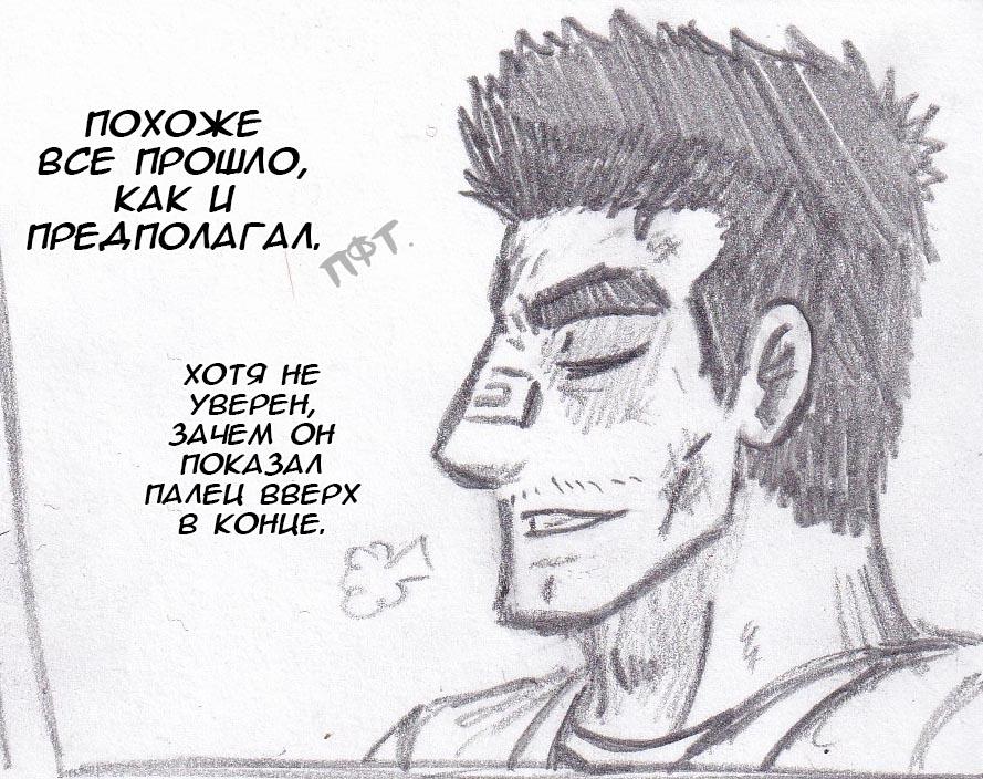 Манга Колизей Заключенных - Глава 35 Страница 153