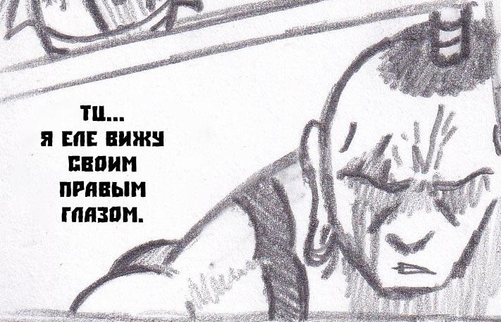 Манга Колизей Заключенных - Глава 35 Страница 68