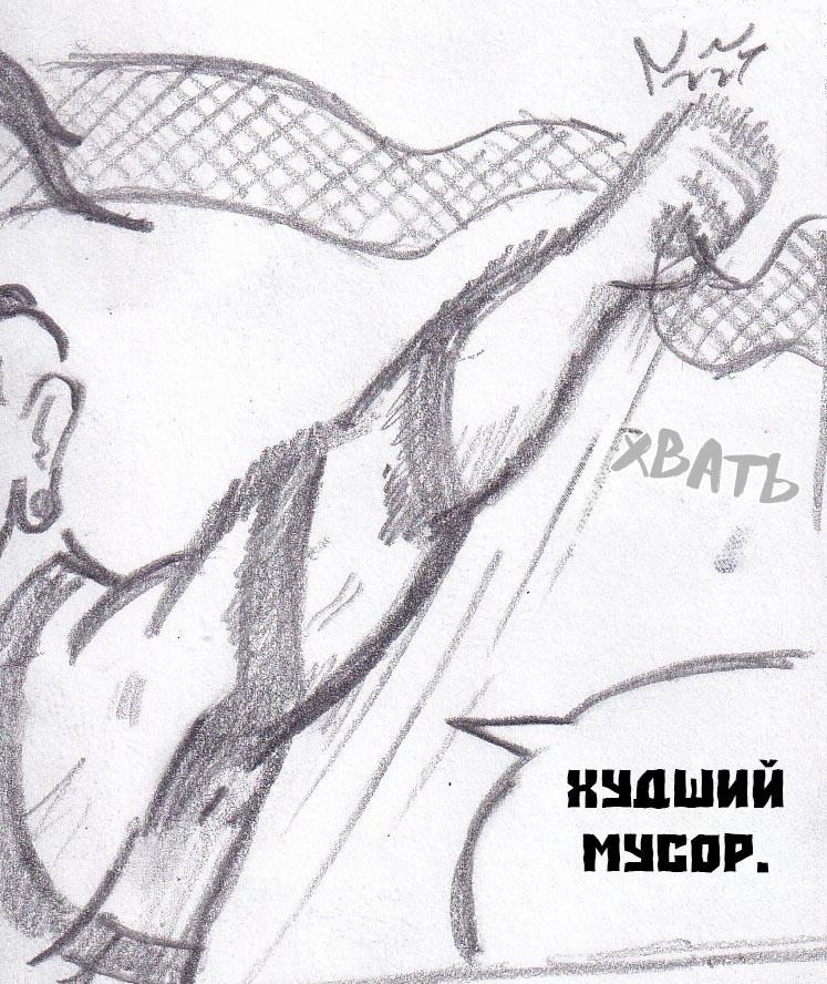 Манга Колизей Заключенных - Глава 35 Страница 28
