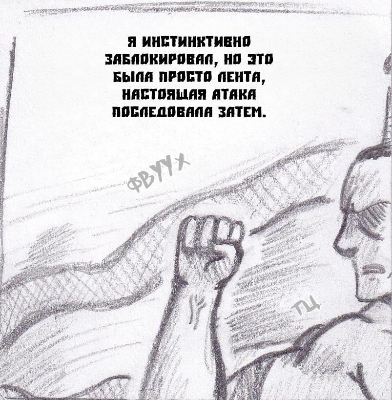 Манга Колизей Заключенных - Глава 35 Страница 47