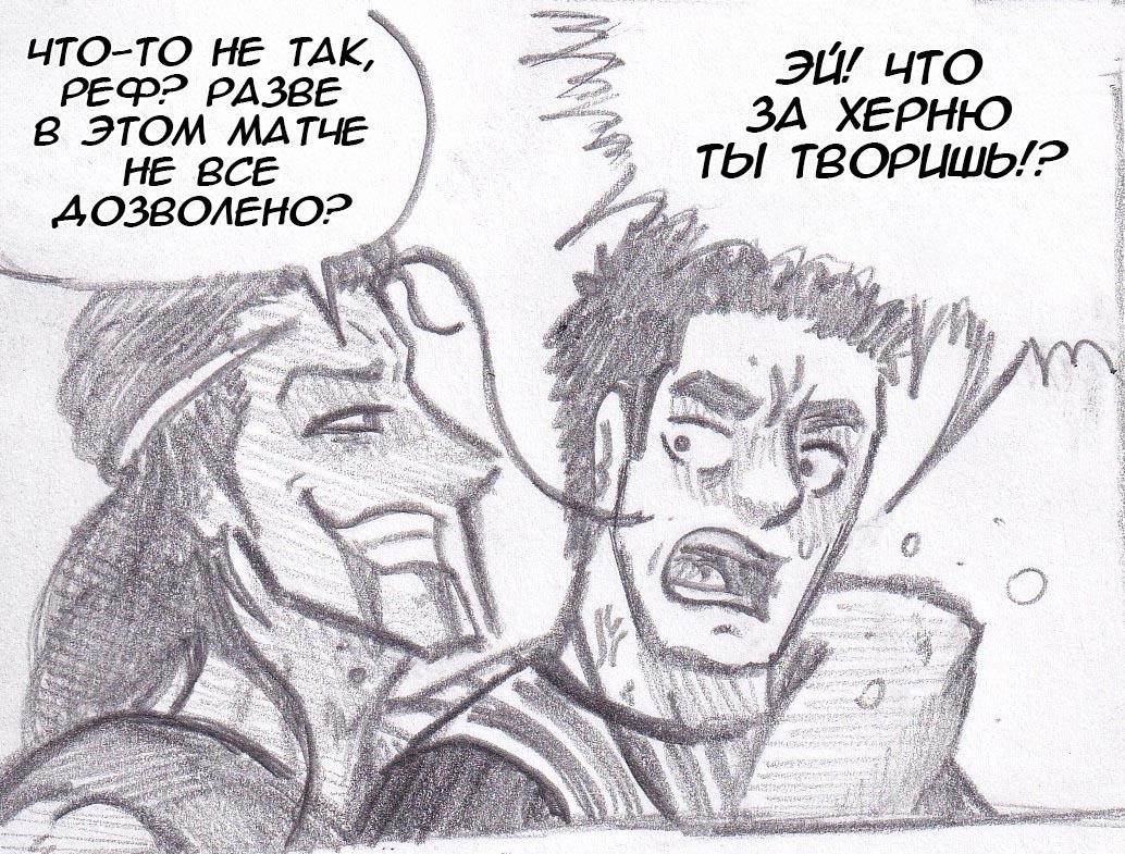 Манга Колизей Заключенных - Глава 35 Страница 135