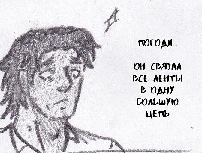 Манга Колизей Заключенных - Глава 35 Страница 25