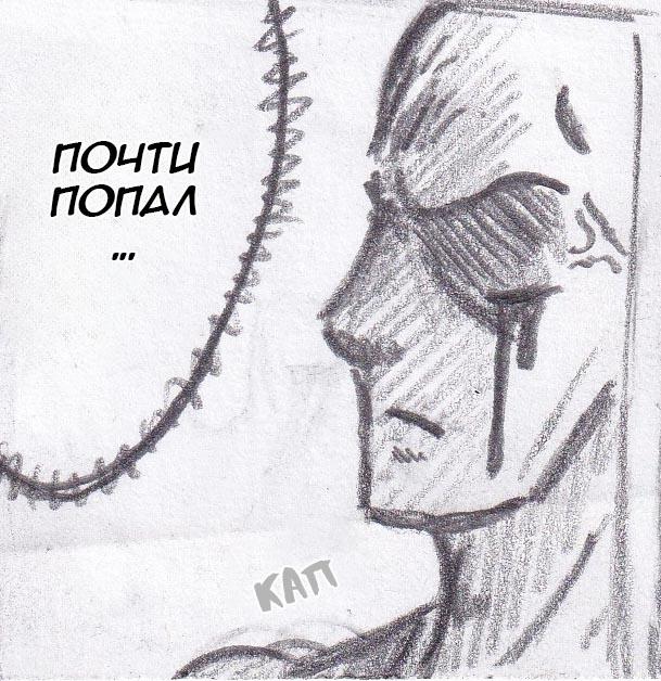 Манга Колизей Заключенных - Глава 35 Страница 78