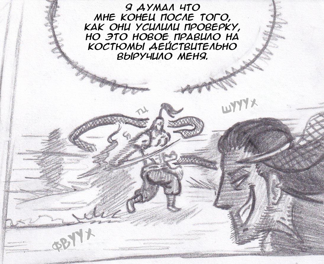 Манга Колизей Заключенных - Глава 35 Страница 65