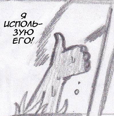 Манга Колизей Заключенных - Глава 35 Страница 147