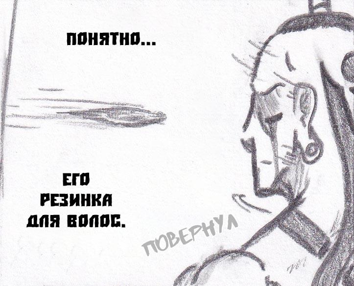 Манга Колизей Заключенных - Глава 35 Страница 105