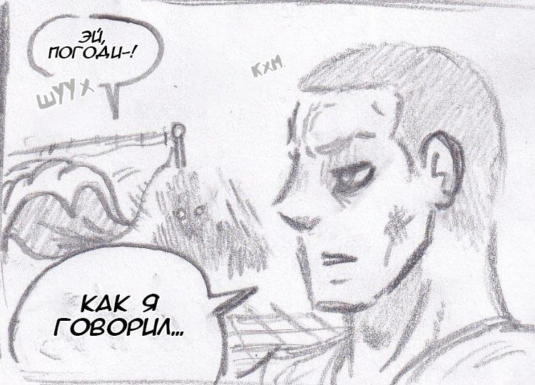 Манга Колизей Заключенных - Глава 34 Страница 12