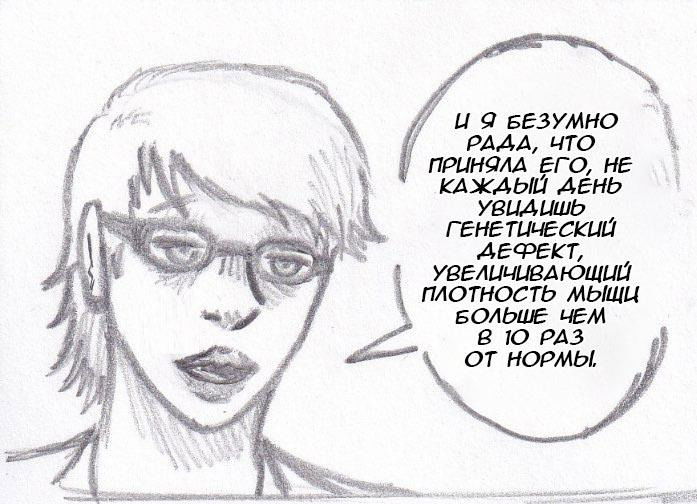 Манга Колизей Заключенных - Глава 34 Страница 18