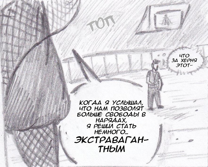 Манга Колизей Заключенных - Глава 34 Страница 23
