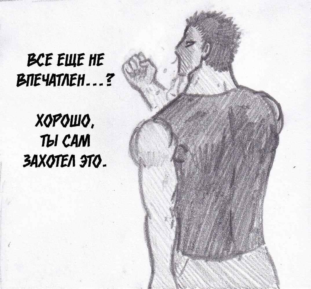 Манга Колизей Заключенных - Глава 33 Страница 23