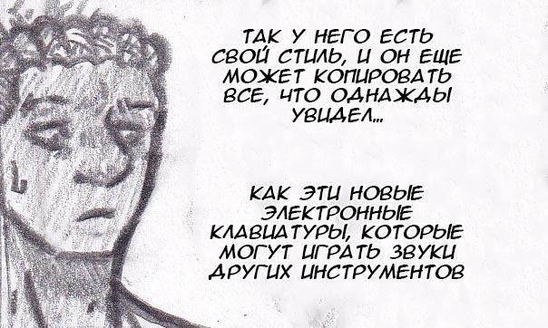 Манга Колизей Заключенных - Глава 33 Страница 104