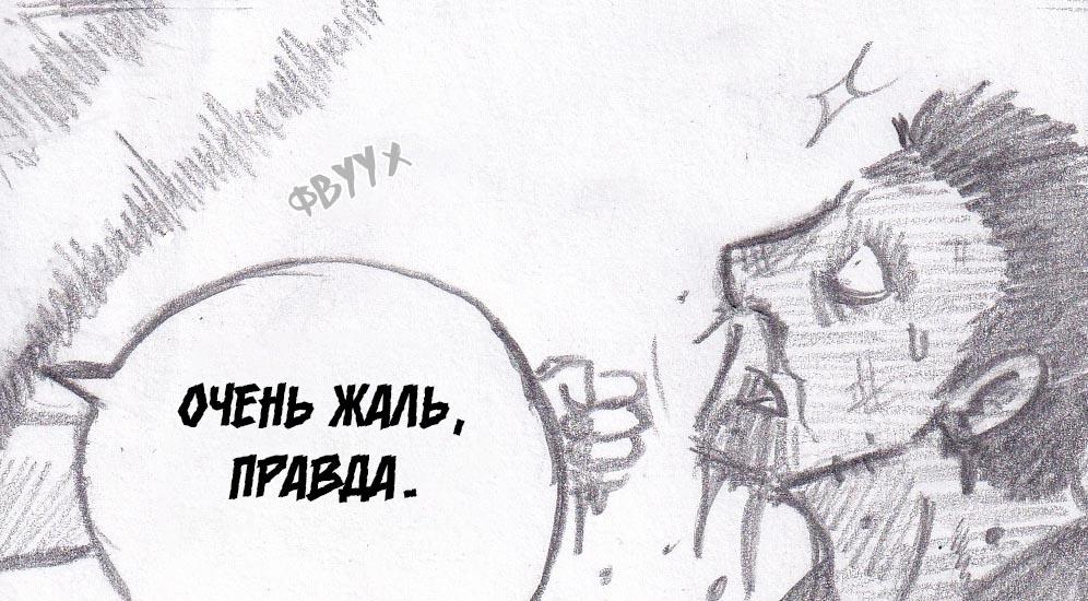 Манга Колизей Заключенных - Глава 33 Страница 101