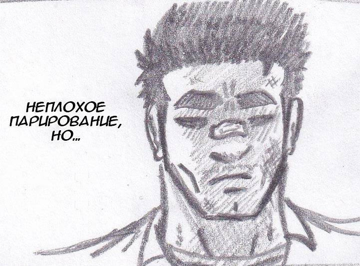 Манга Колизей Заключенных - Глава 33 Страница 124