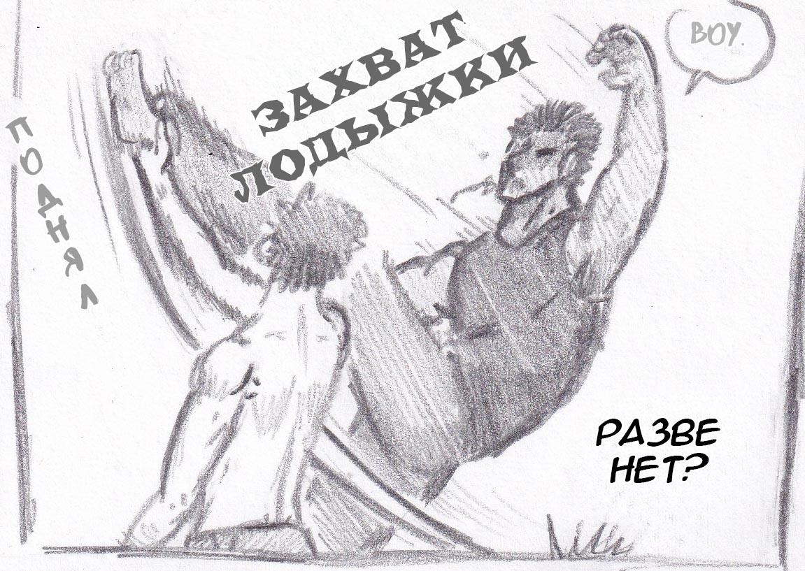 Манга Колизей Заключенных - Глава 33 Страница 29