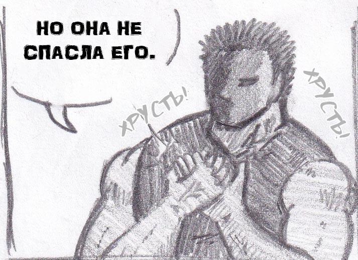 Манга Колизей Заключенных - Глава 33 Страница 94