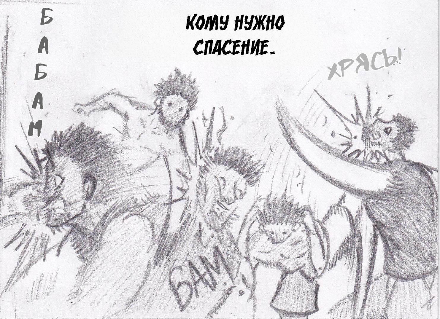 Манга Колизей Заключенных - Глава 33 Страница 98
