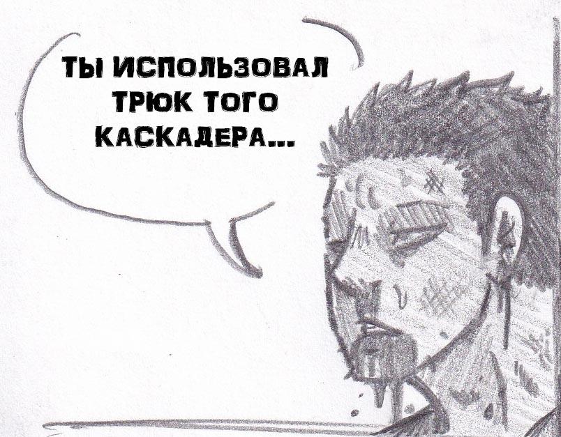 Манга Колизей Заключенных - Глава 33 Страница 91