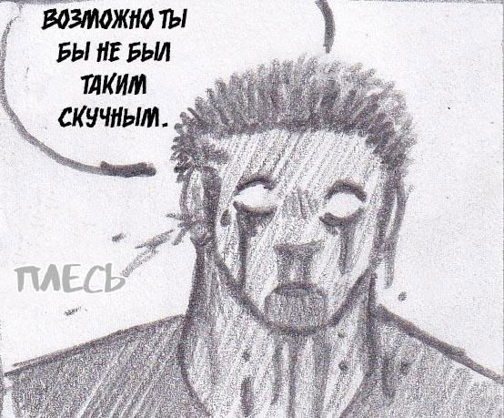 Манга Колизей Заключенных - Глава 33 Страница 107