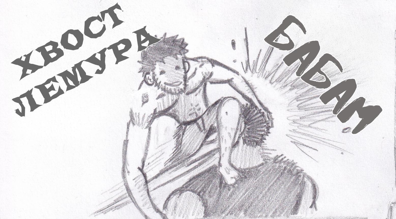 Манга Колизей Заключенных - Глава 33 Страница 19