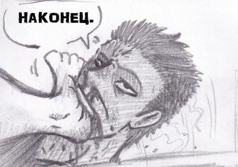 Манга Колизей Заключенных - Глава 33 Страница 38