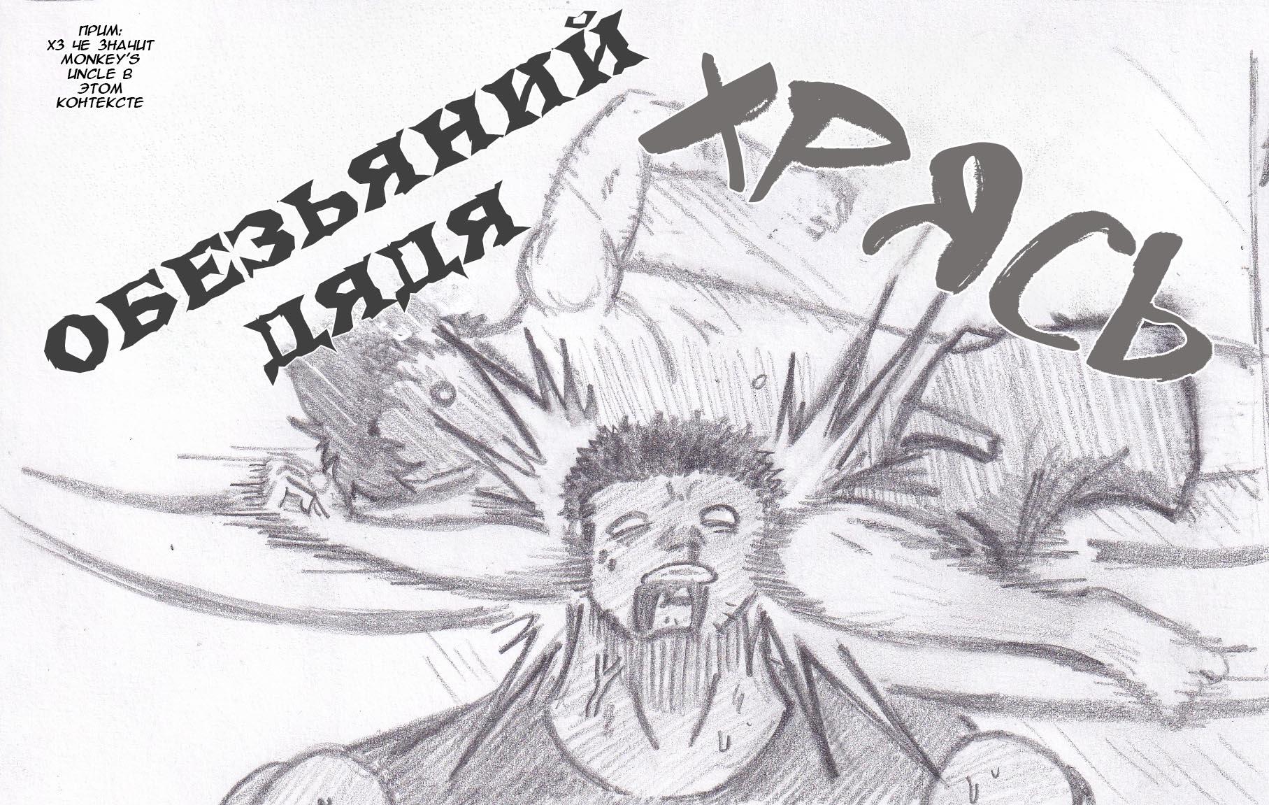 Манга Колизей Заключенных - Глава 33 Страница 88