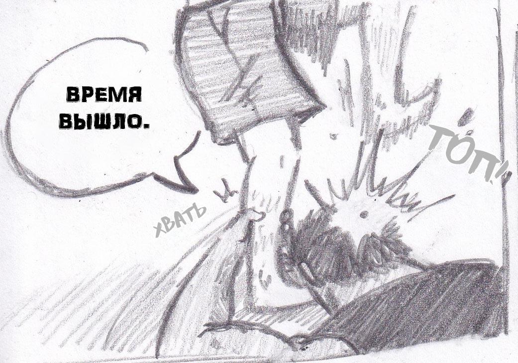 Манга Колизей Заключенных - Глава 33 Страница 58