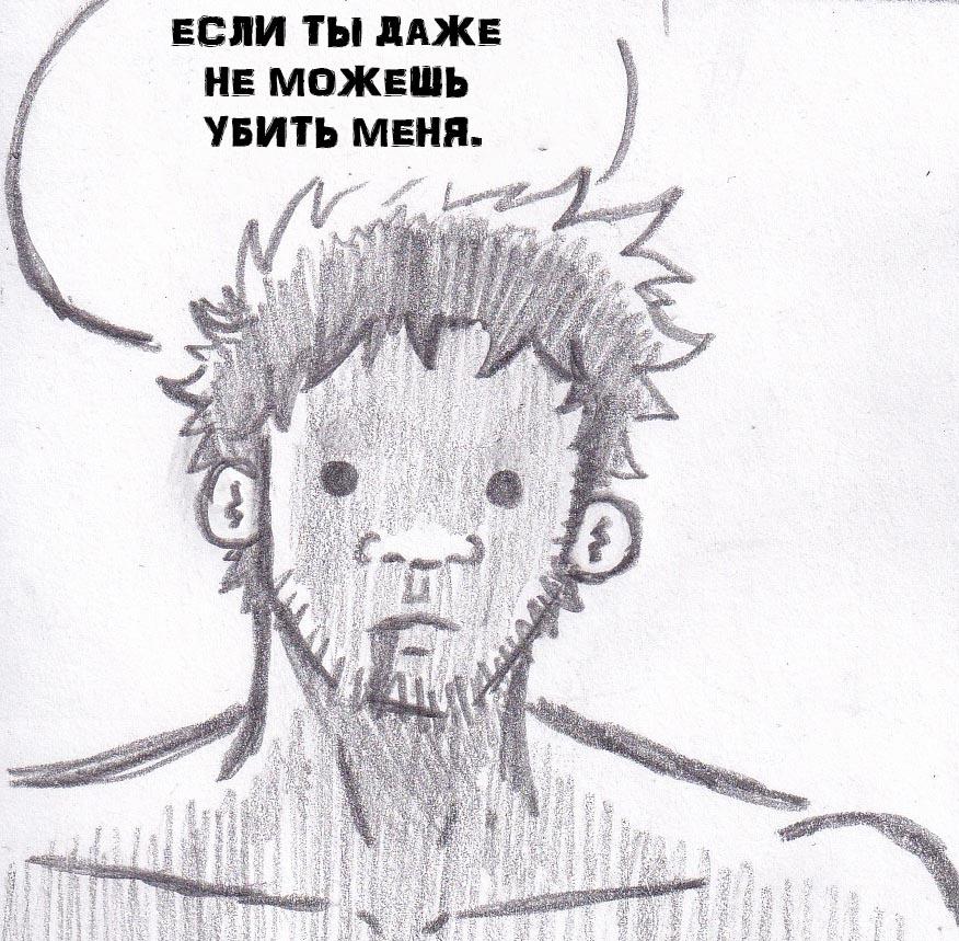 Манга Колизей Заключенных - Глава 33 Страница 109