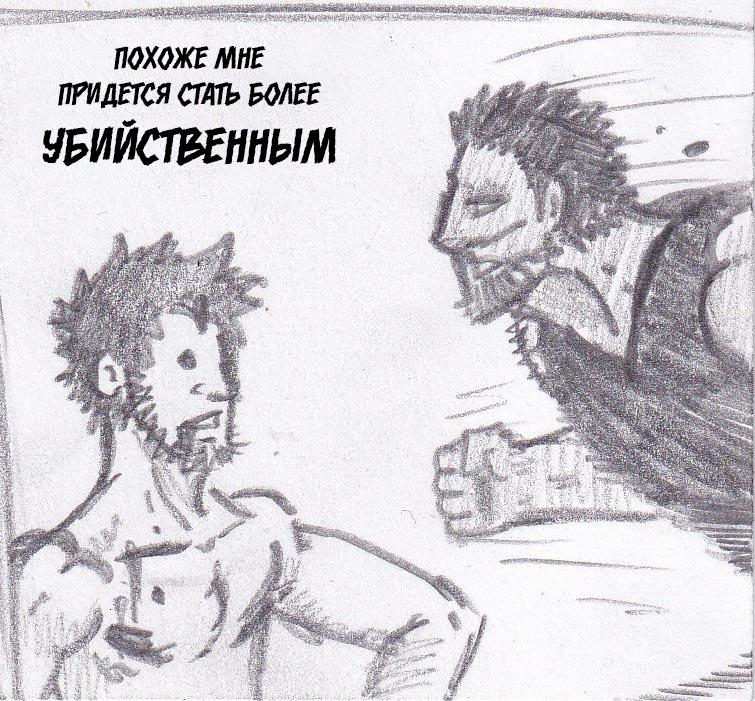 Манга Колизей Заключенных - Глава 33 Страница 76