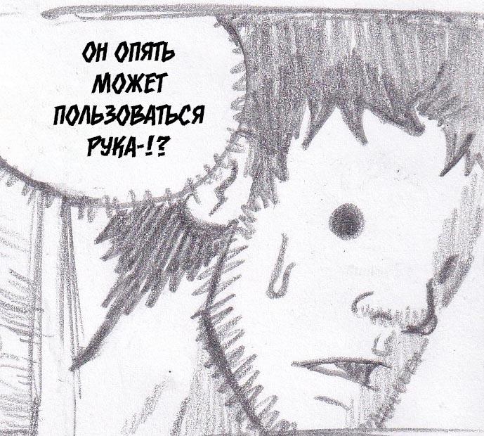 Манга Колизей Заключенных - Глава 33 Страница 59
