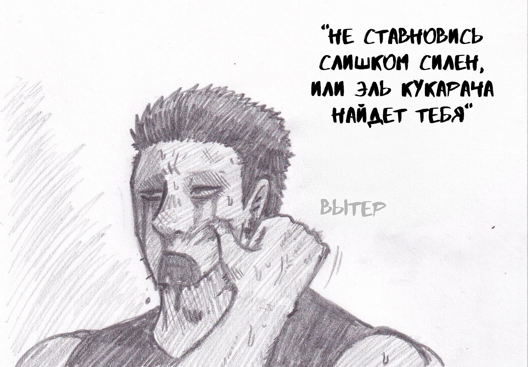 Манга Колизей Заключенных - Глава 33 Страница 142