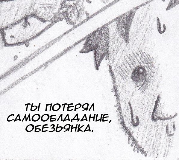 Манга Колизей Заключенных - Глава 33 Страница 126