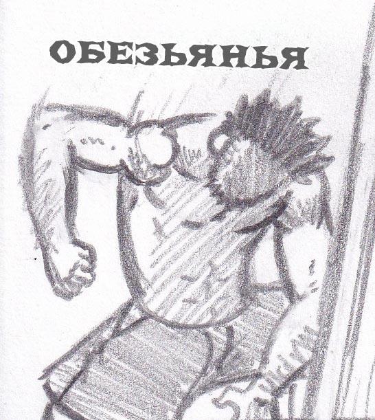 Манга Колизей Заключенных - Глава 33 Страница 6