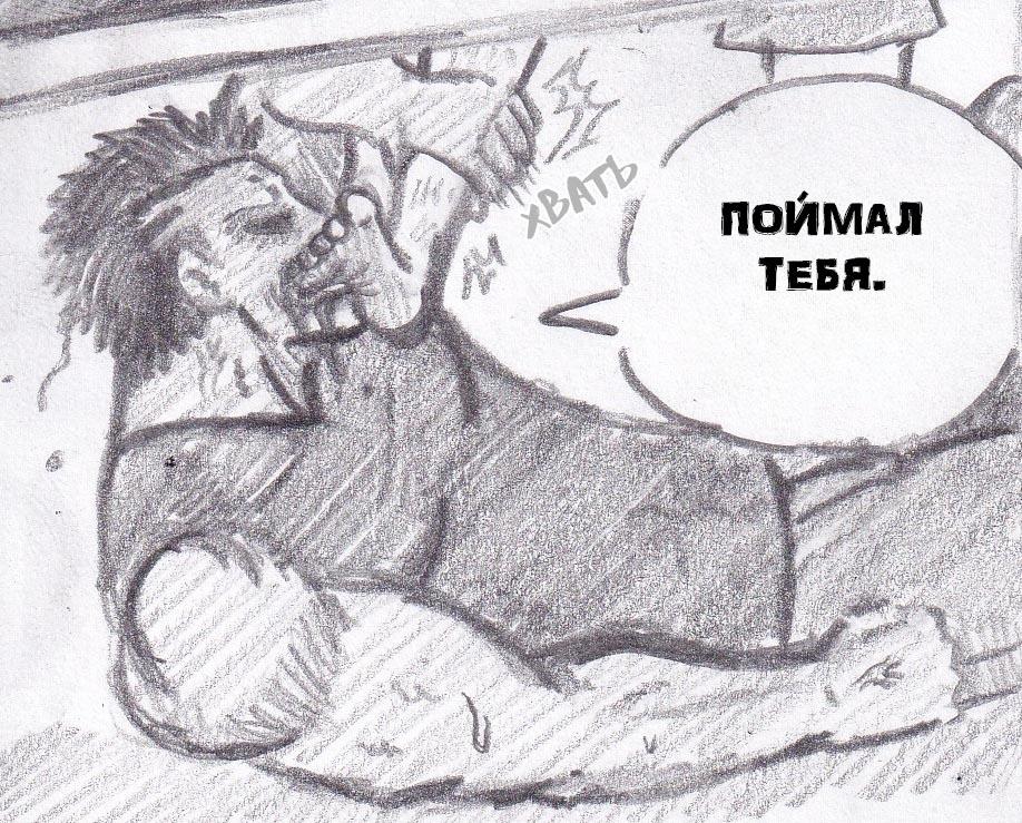 Манга Колизей Заключенных - Глава 33 Страница 39